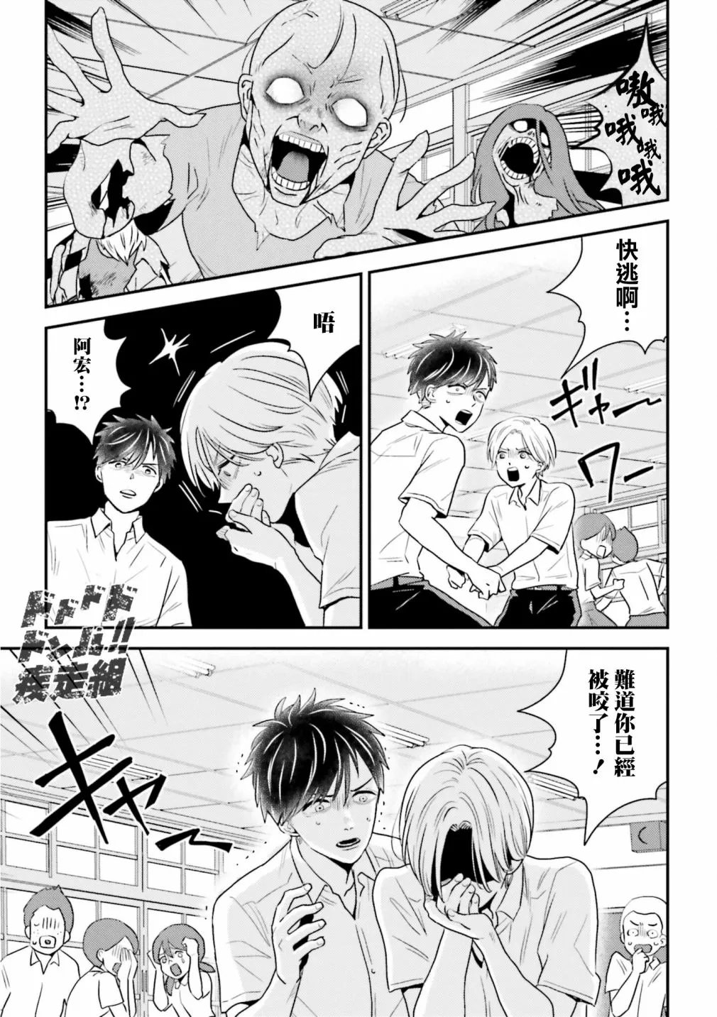 第14话 第3页