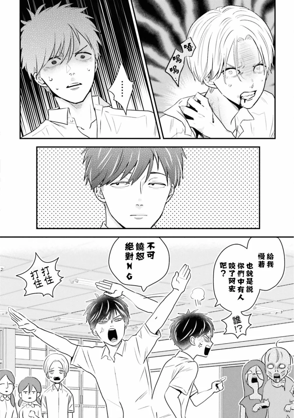 第14话 第4页