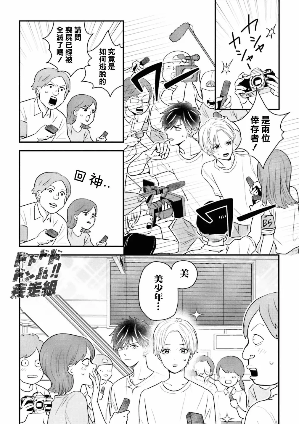第14话 第11页