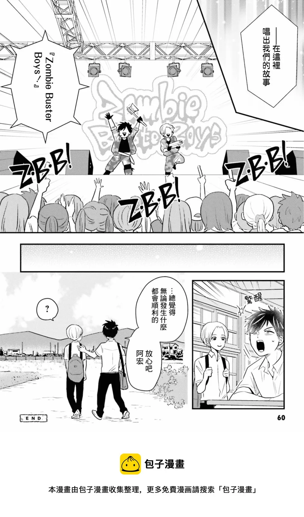 第14话 第12页