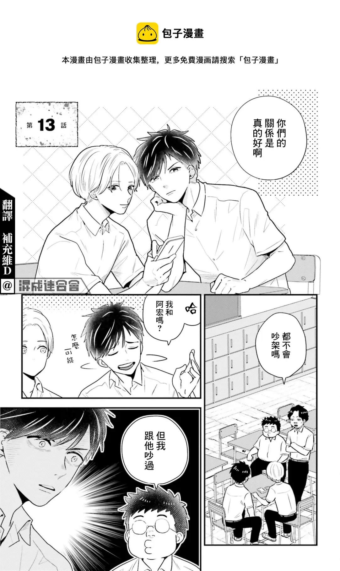 第13话 第1页