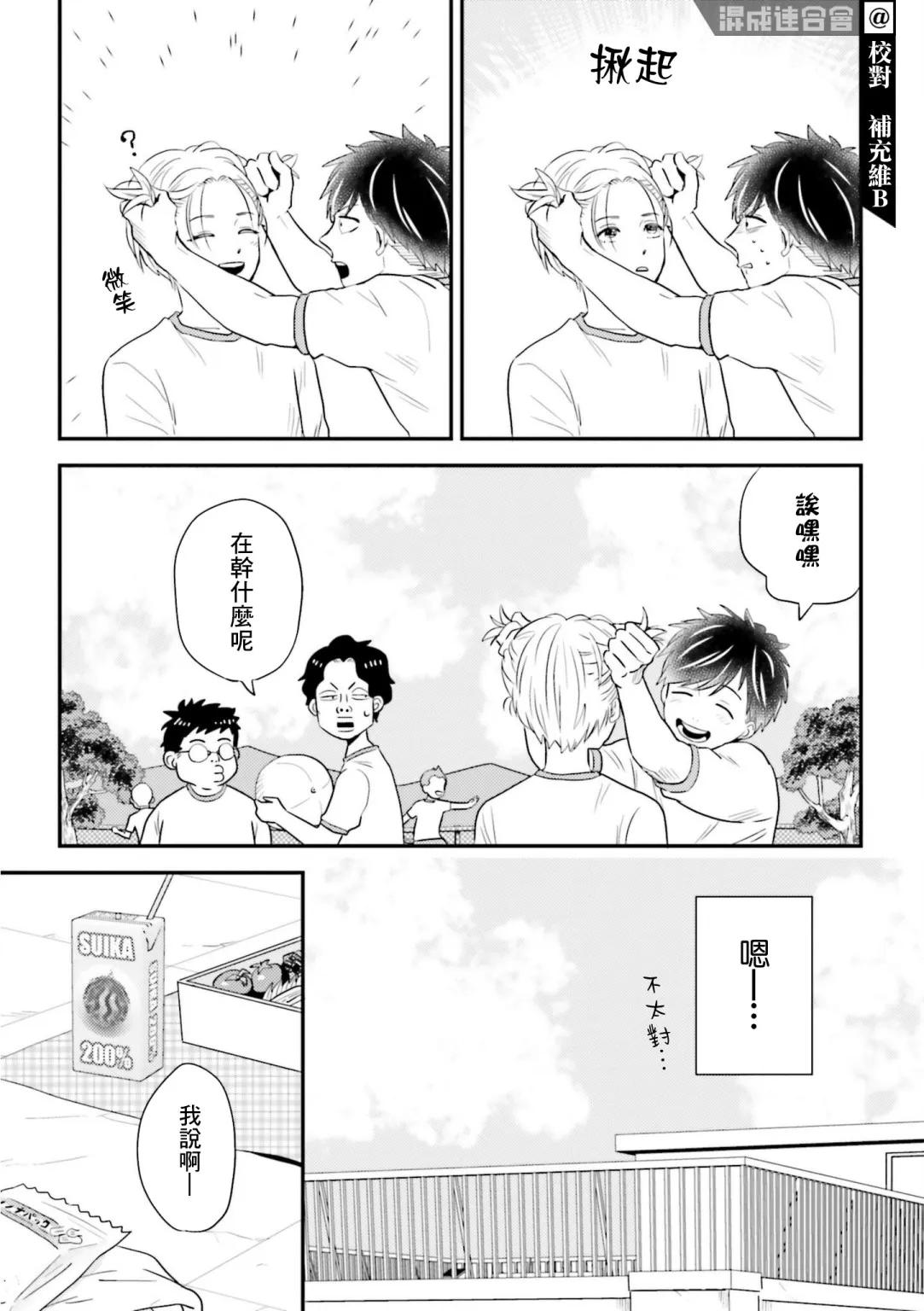 第13话 第5页