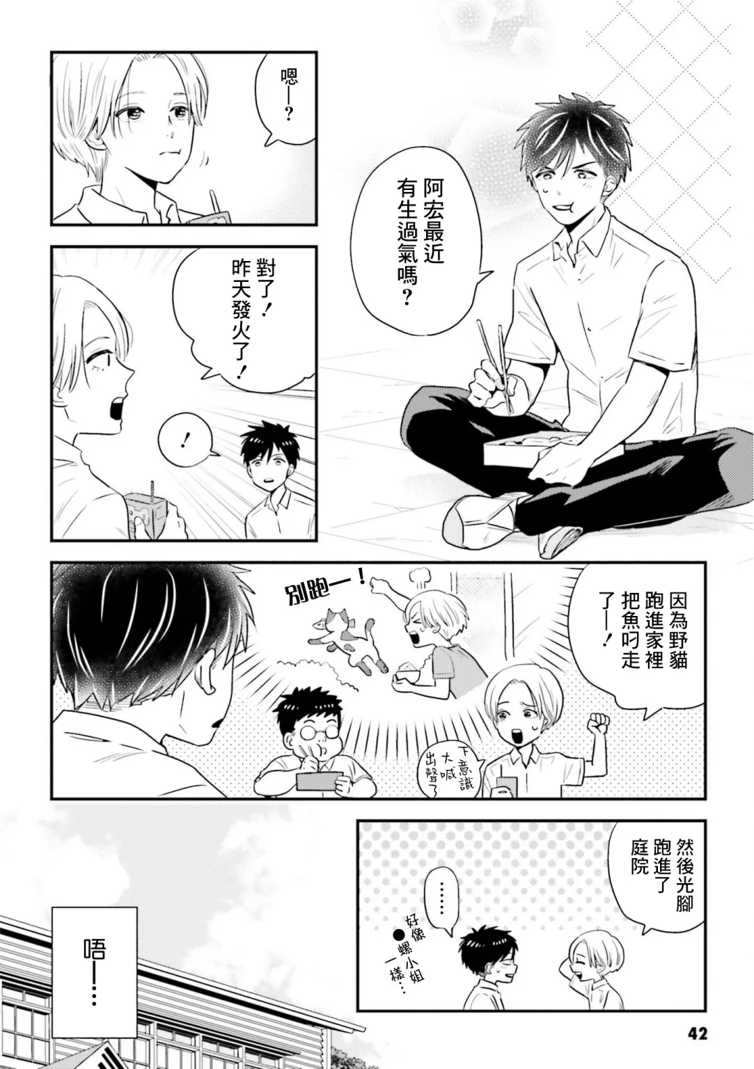 第13话 第6页