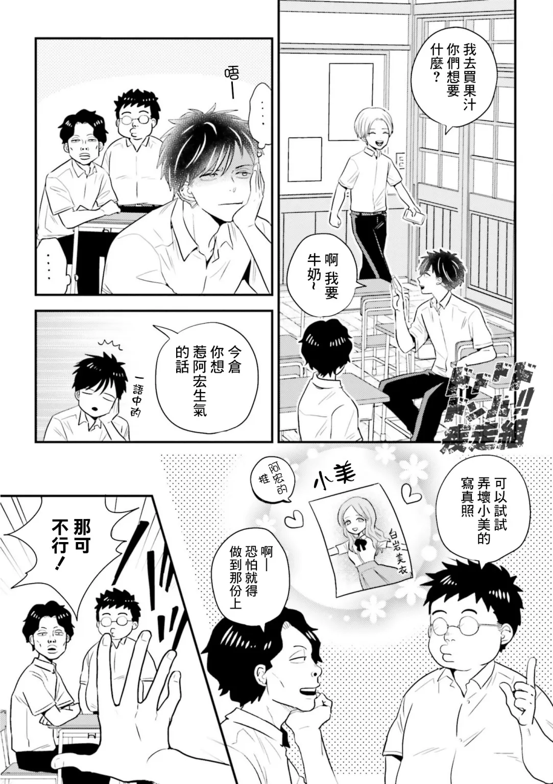 第13话 第7页