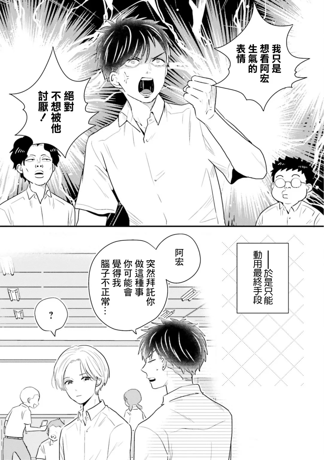 第13话 第8页