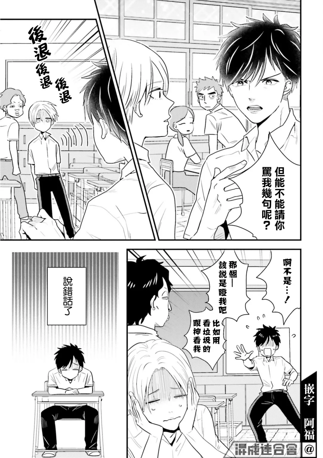 第13话 第9页