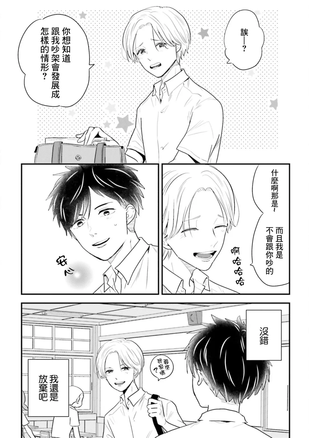 第13话 第10页