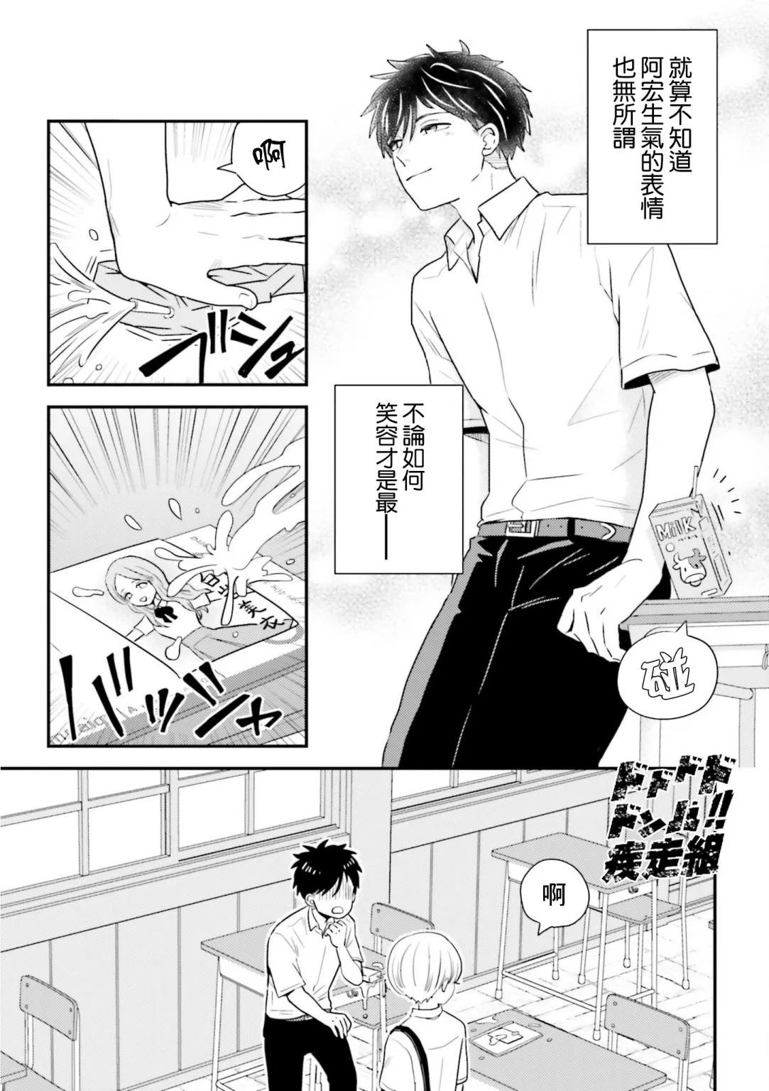第13话 第11页