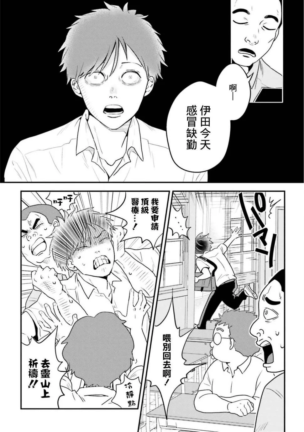 第12话 第2页
