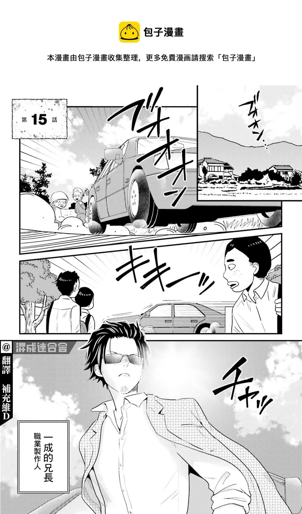 第15话 第1页