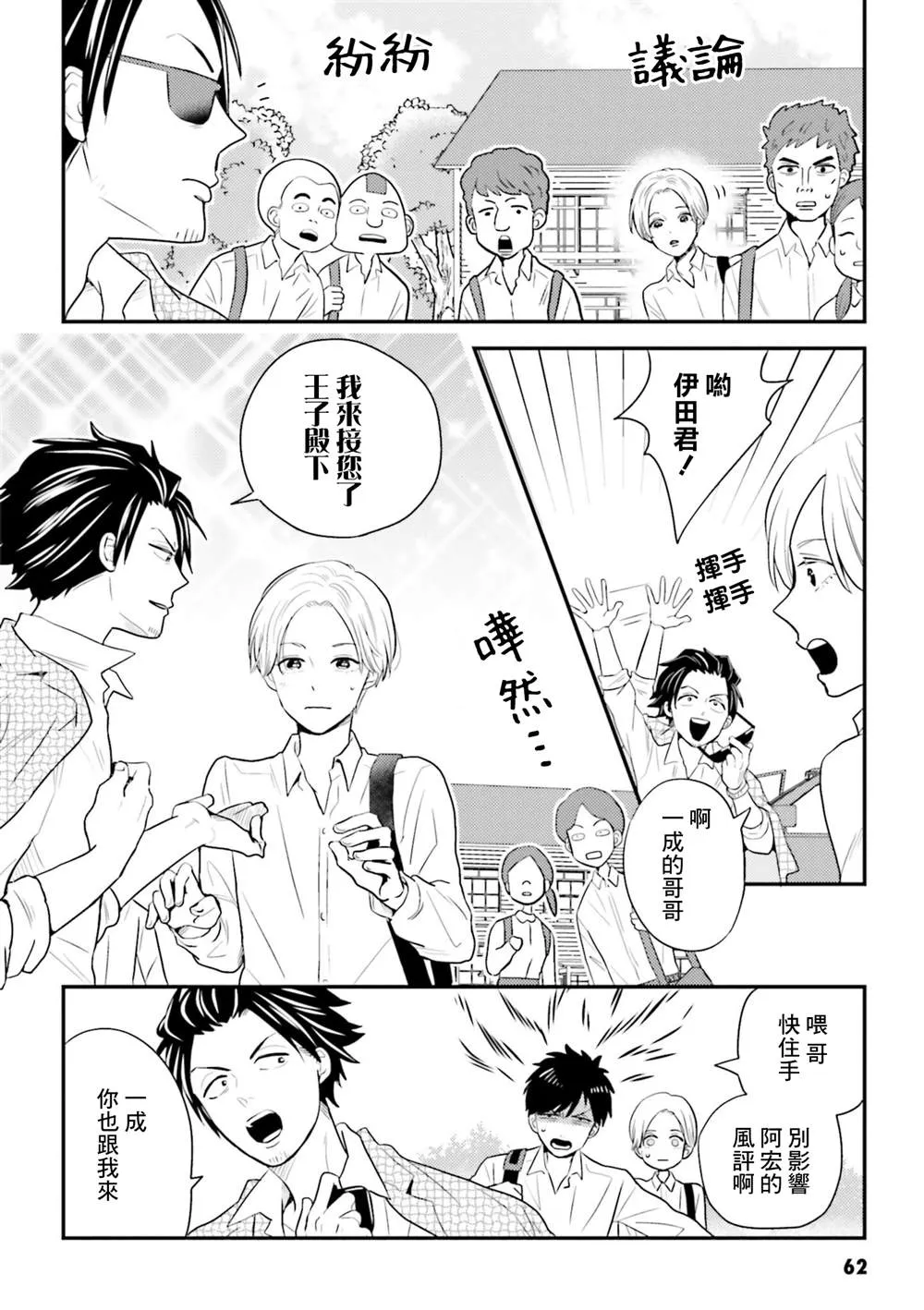 第15话 第2页
