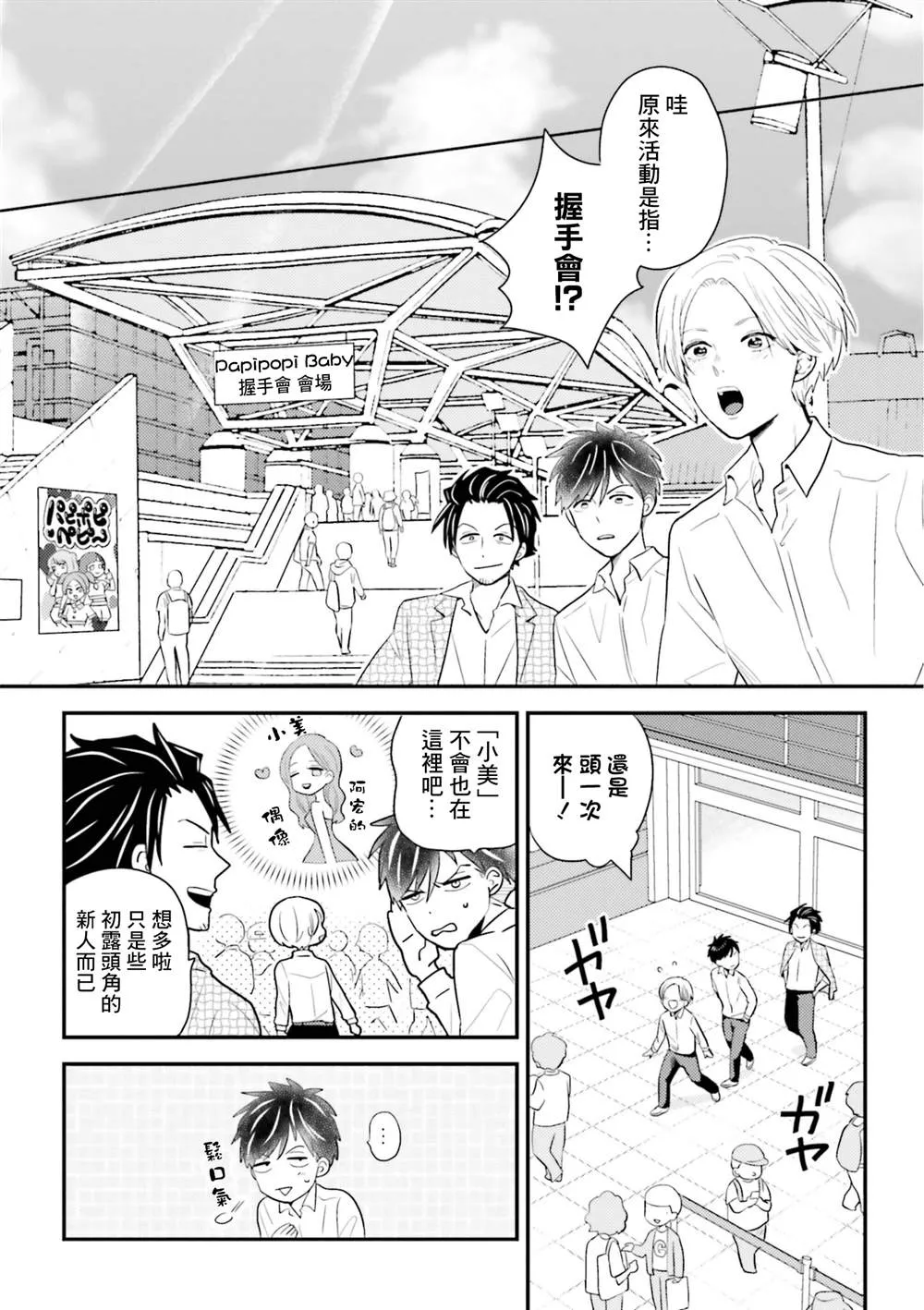 第15话 第4页