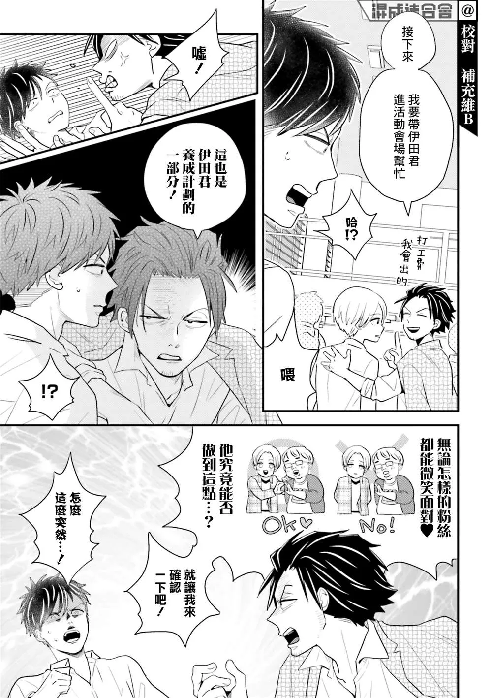 第15话 第5页