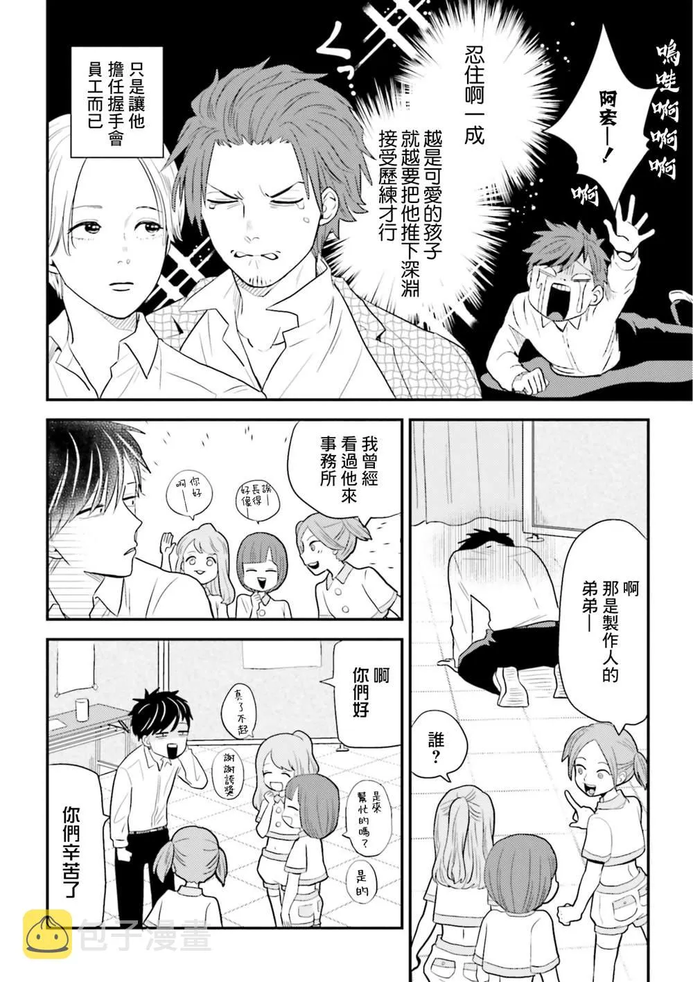 第15话 第6页