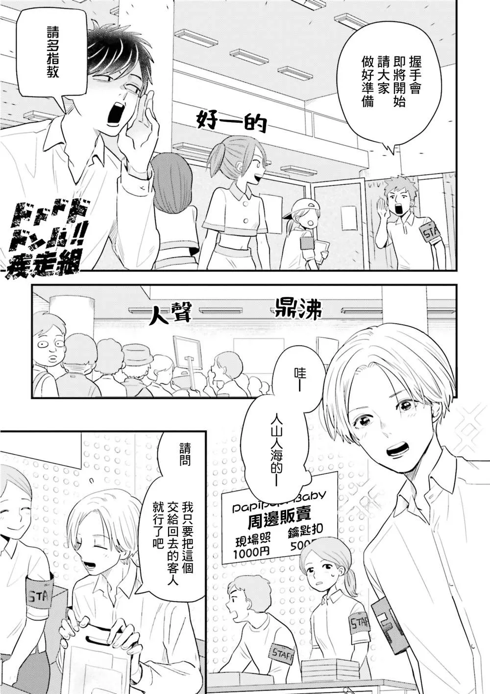 第15话 第7页