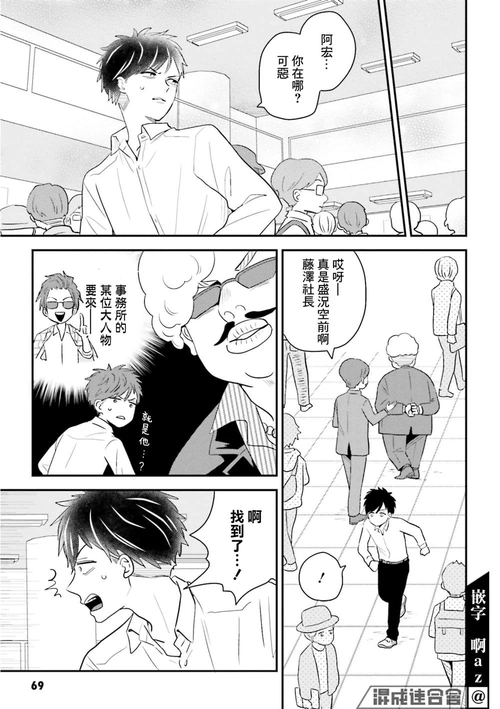 第15话 第9页