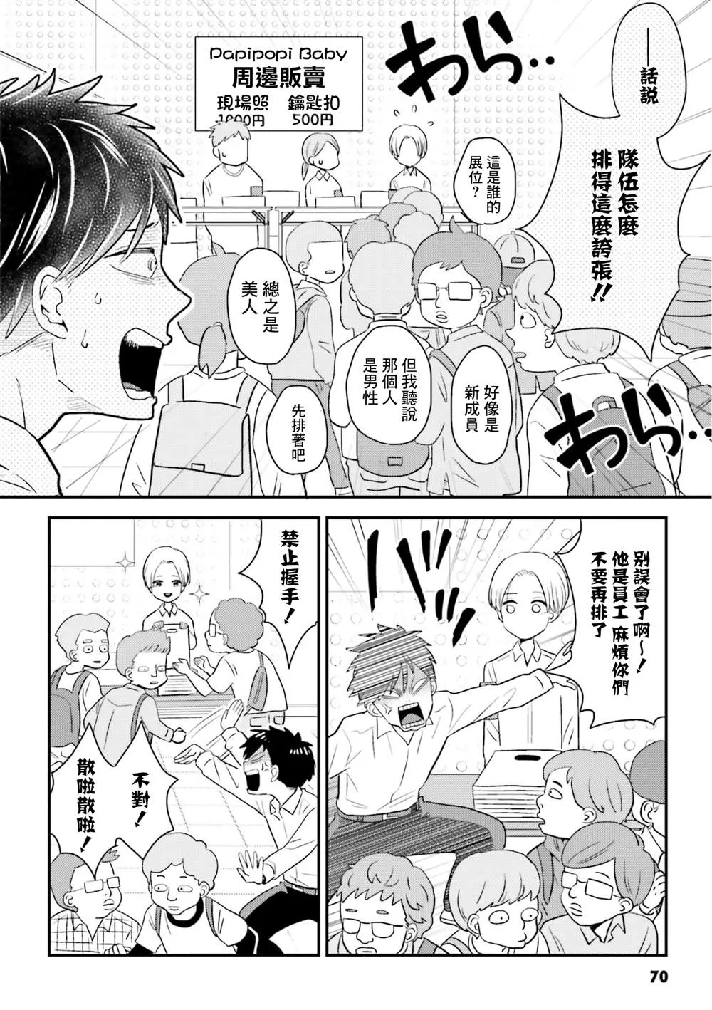 第15话 第10页