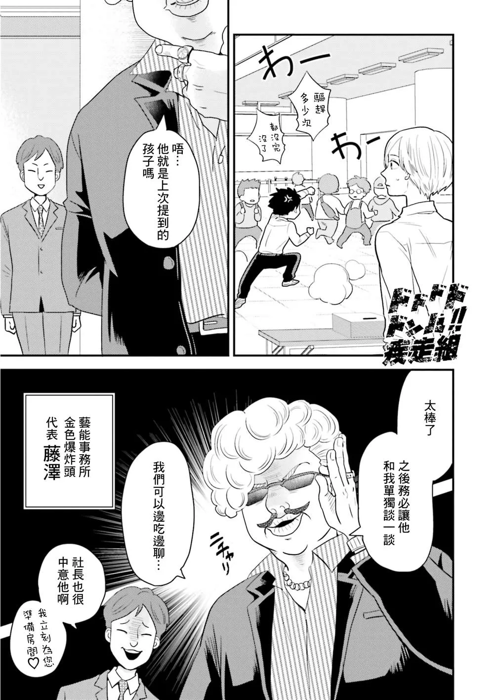 第15话 第11页