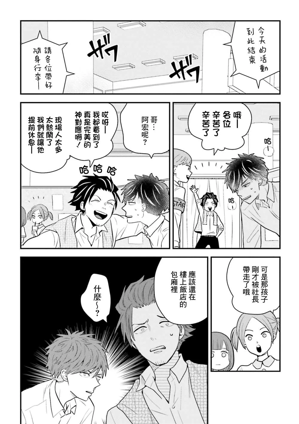第15话 第12页