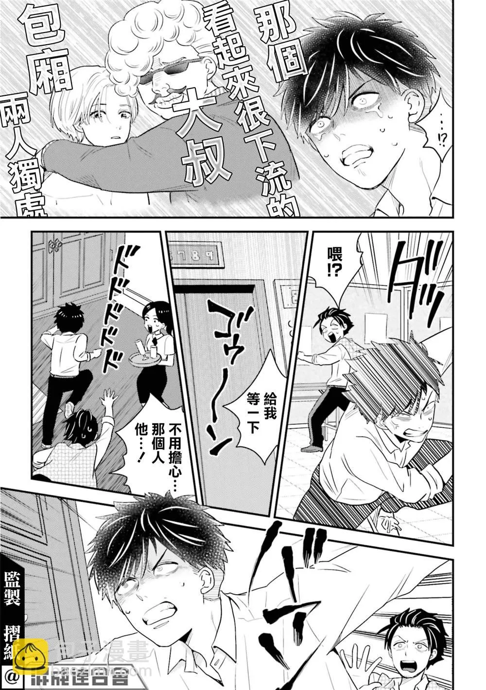 第15话 第13页