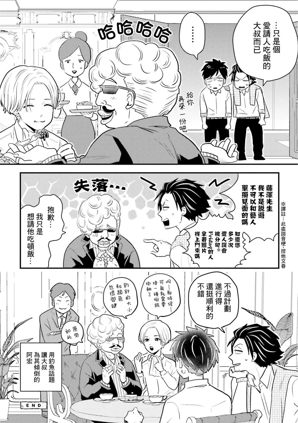 第15话 第14页
