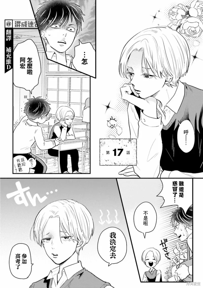 第17话 第1页