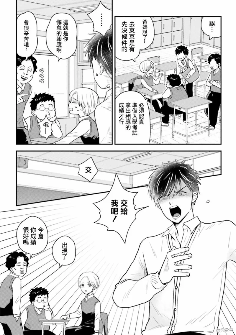 第17话 第2页