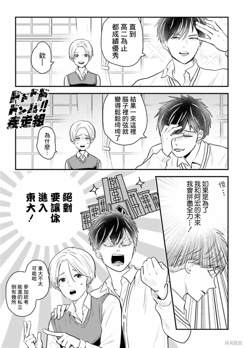 第17话 第3页