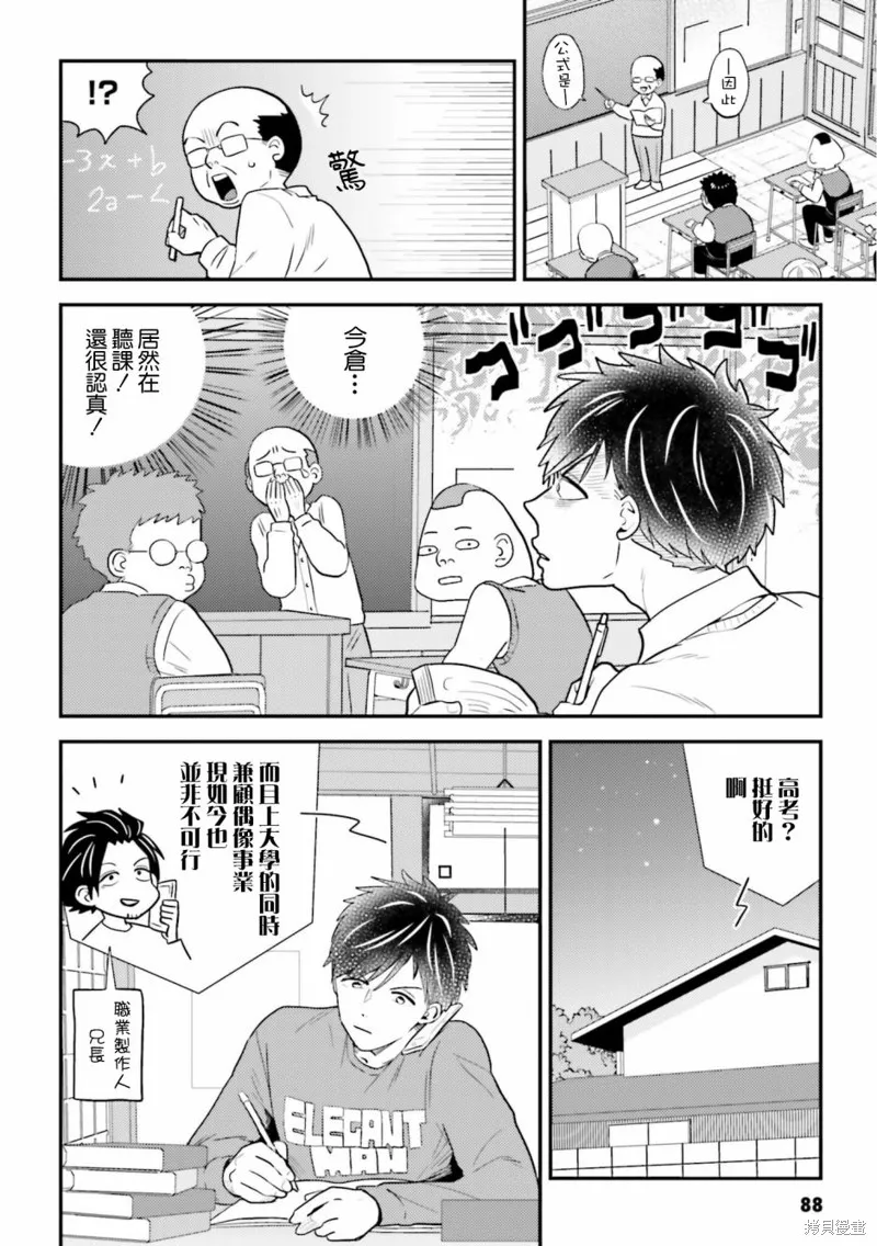 第17话 第4页