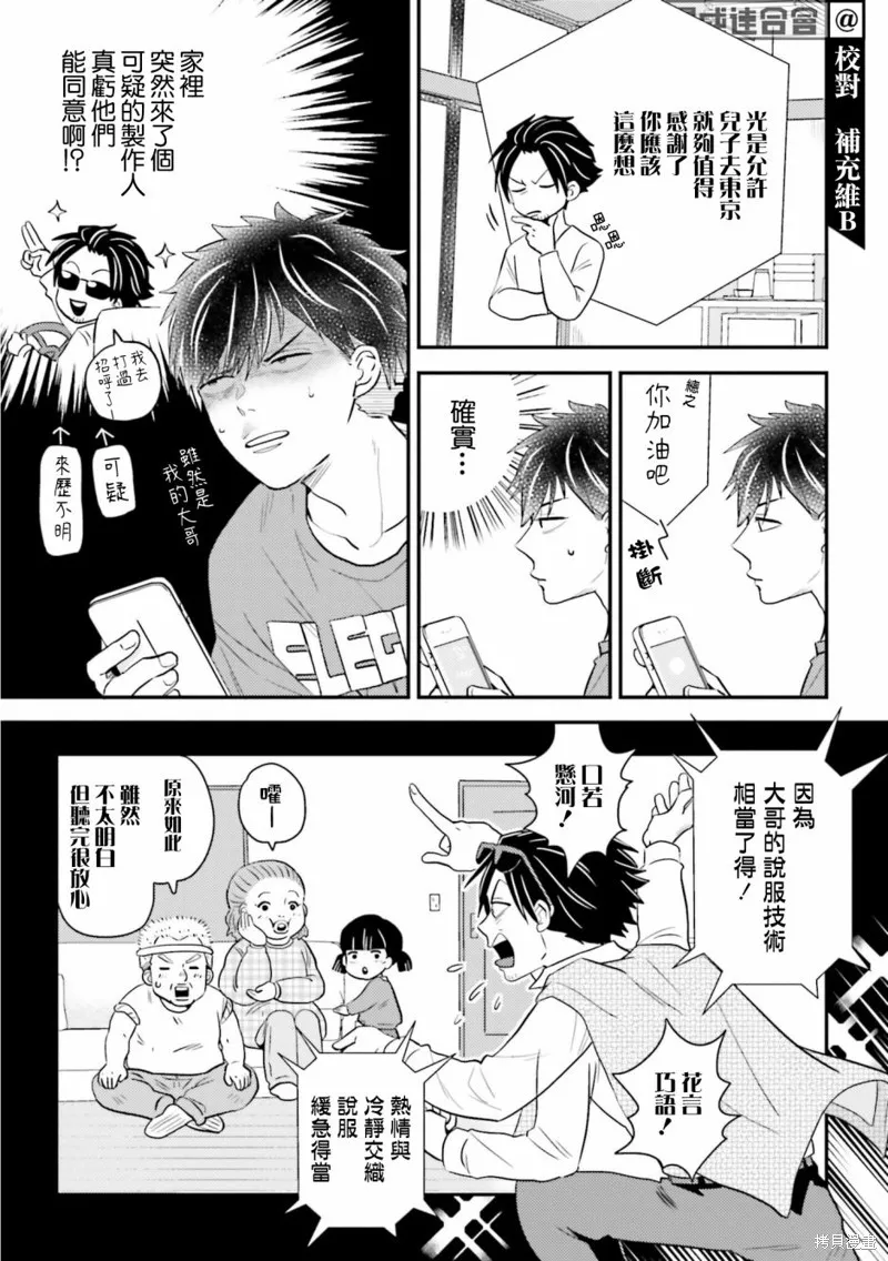 第17话 第5页