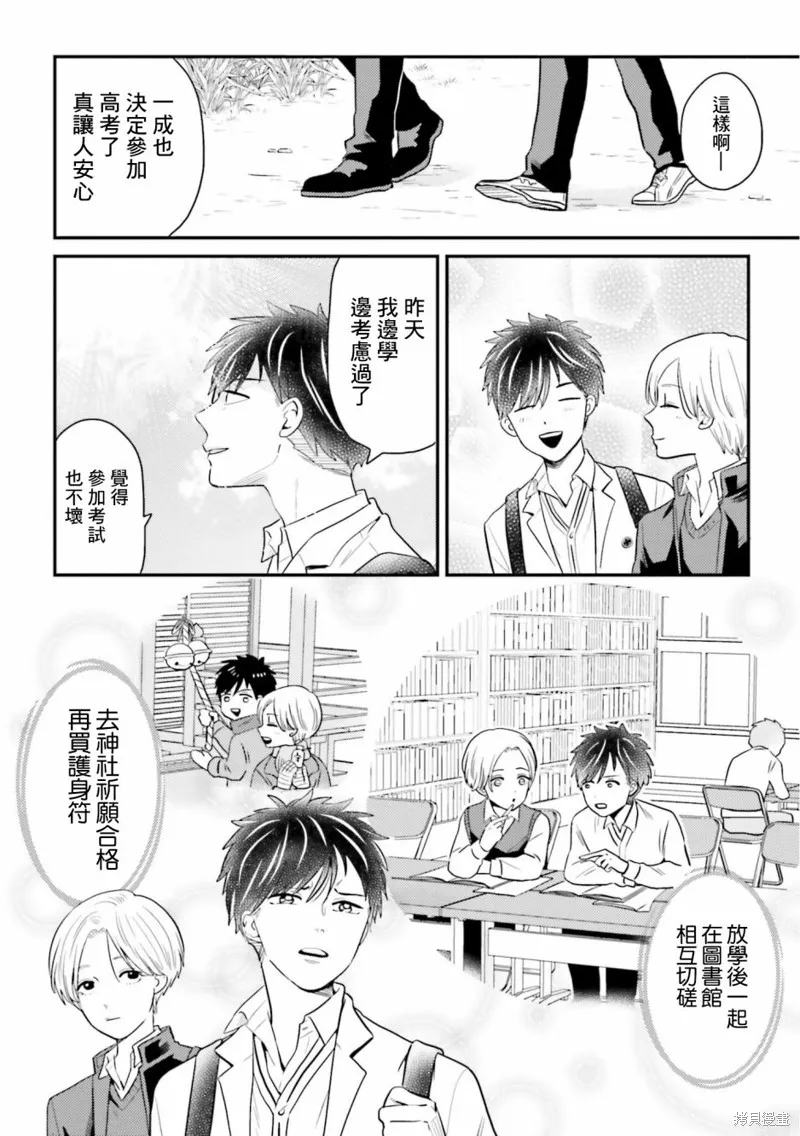 第17话 第6页