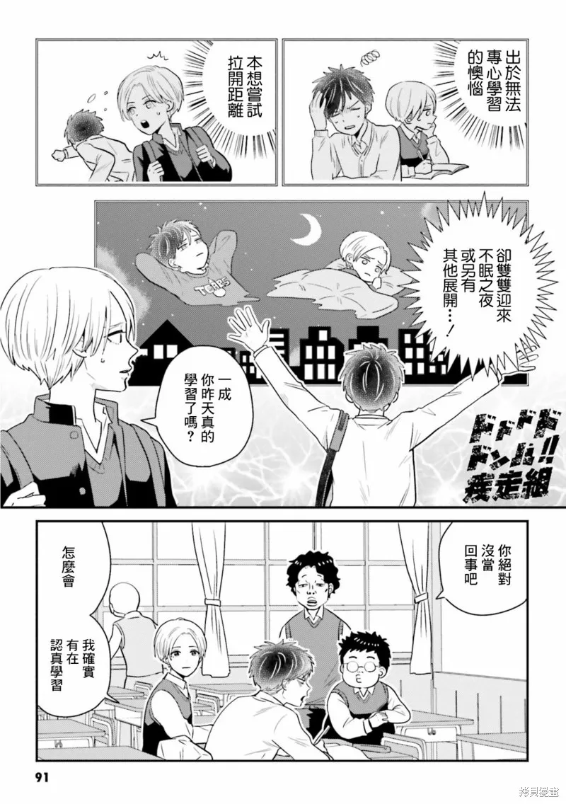 第17话 第7页