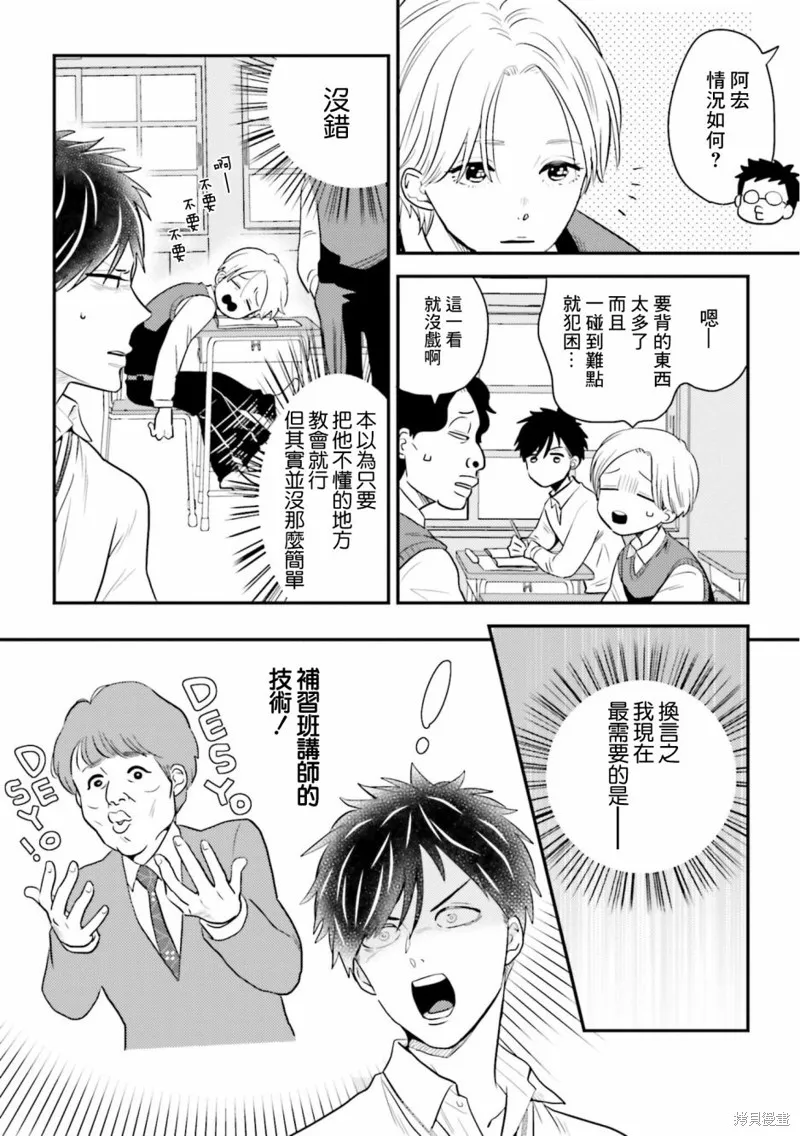 第17话 第8页