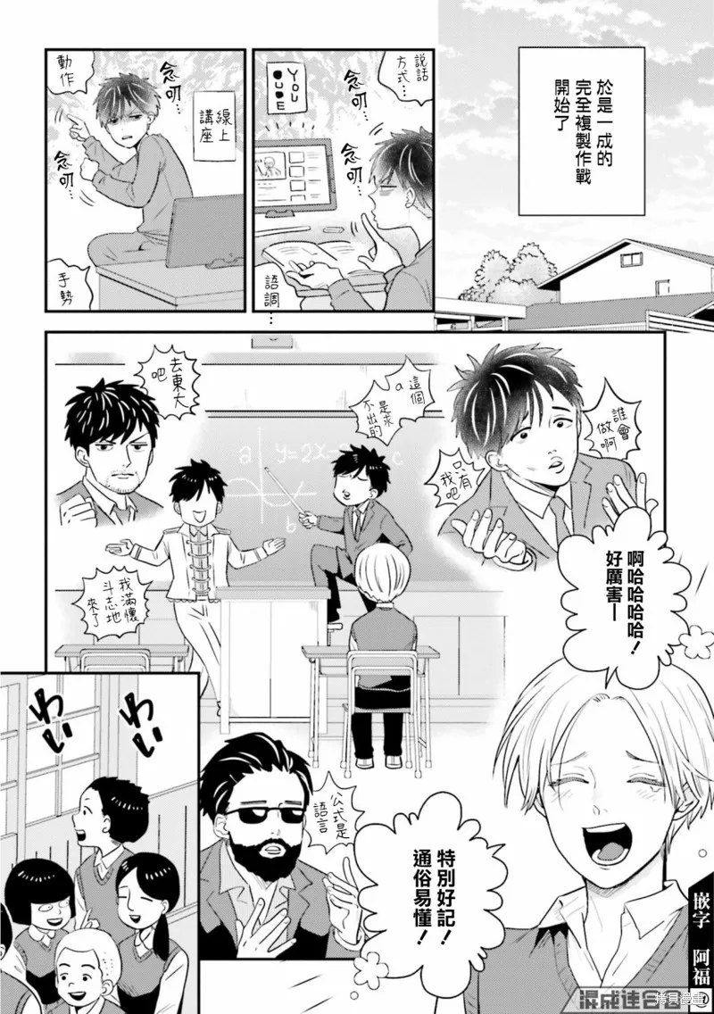 第17话 第9页