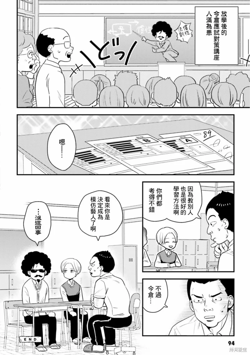 第17话 第10页