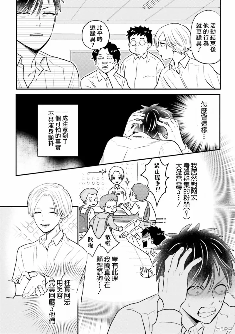 第16话 第2页