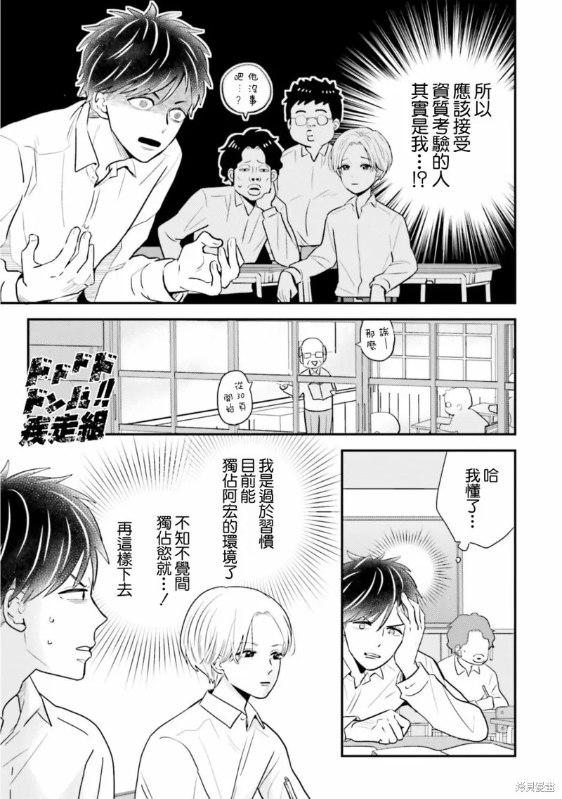 第16话 第3页