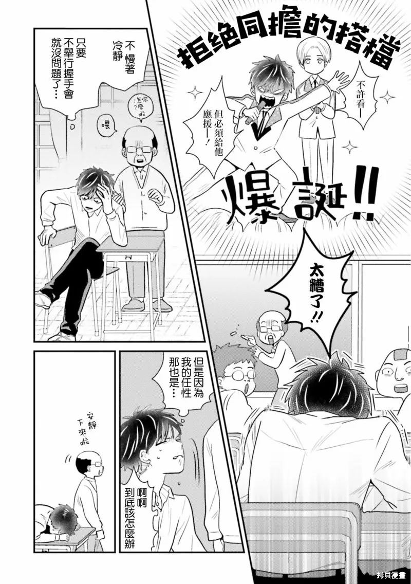 第16话 第4页