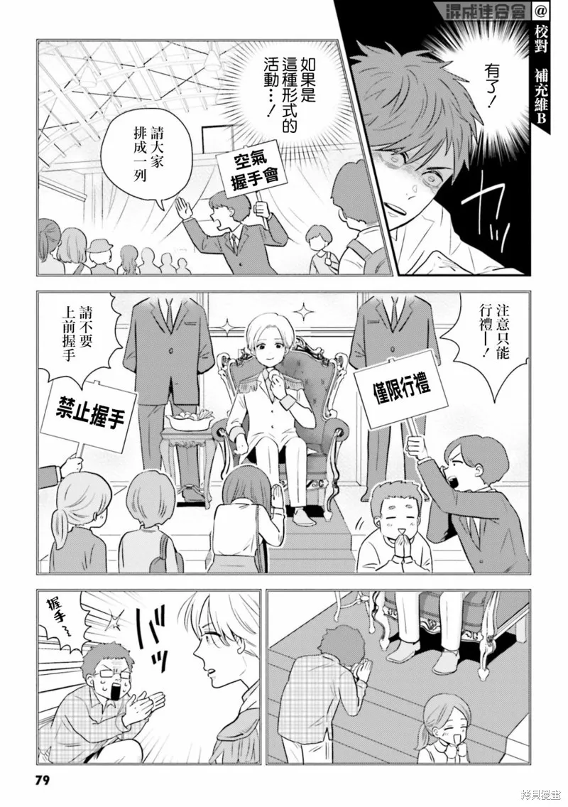 第16话 第5页