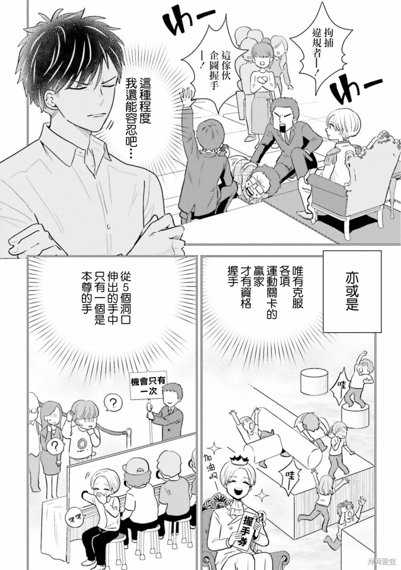 第16话 第6页