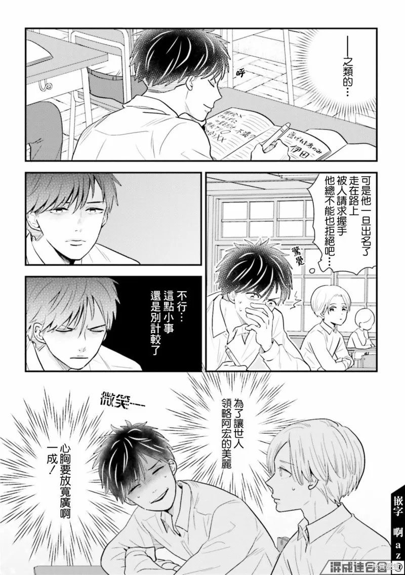 第16话 第7页