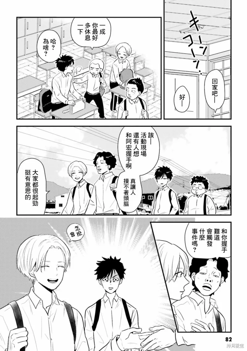 第16话 第8页