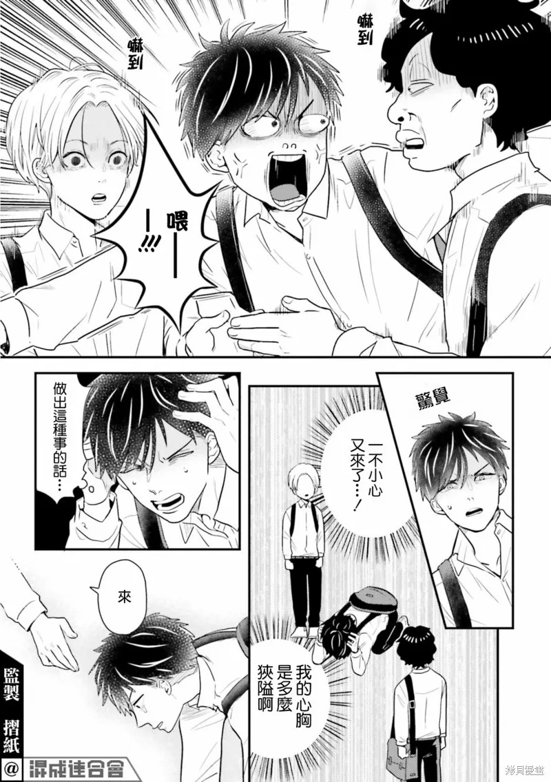 第16话 第9页
