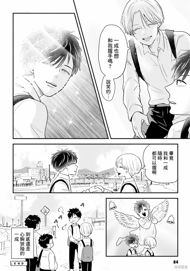 第16话 第10页