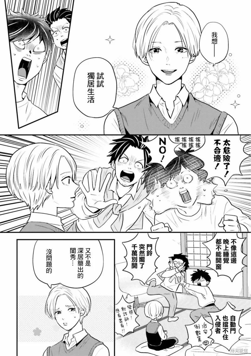 第18话 第2页