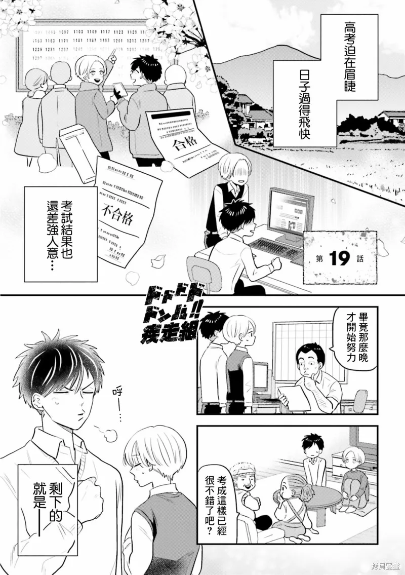 第19话 第1页