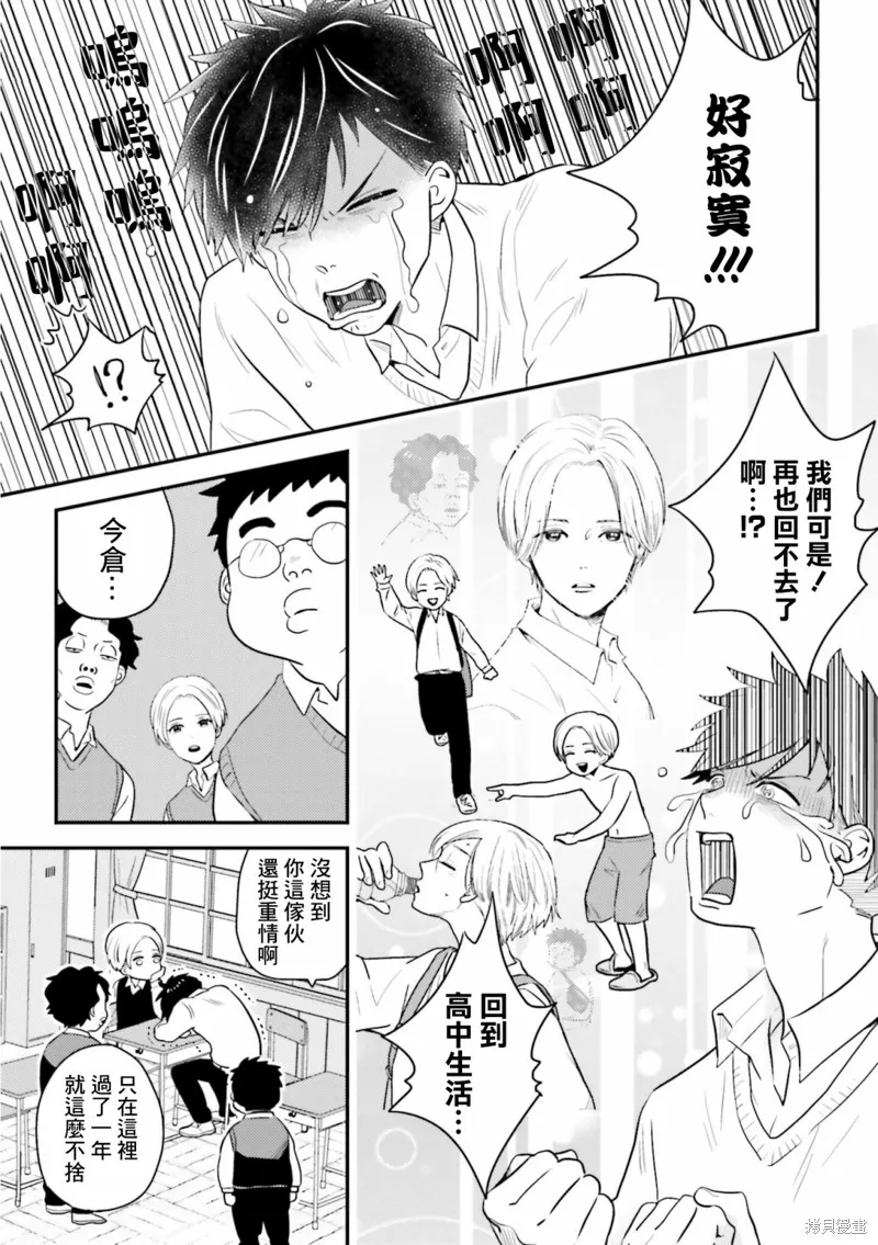 第19话 第3页