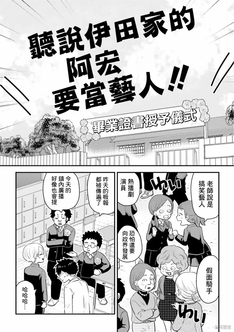 第19话 第6页