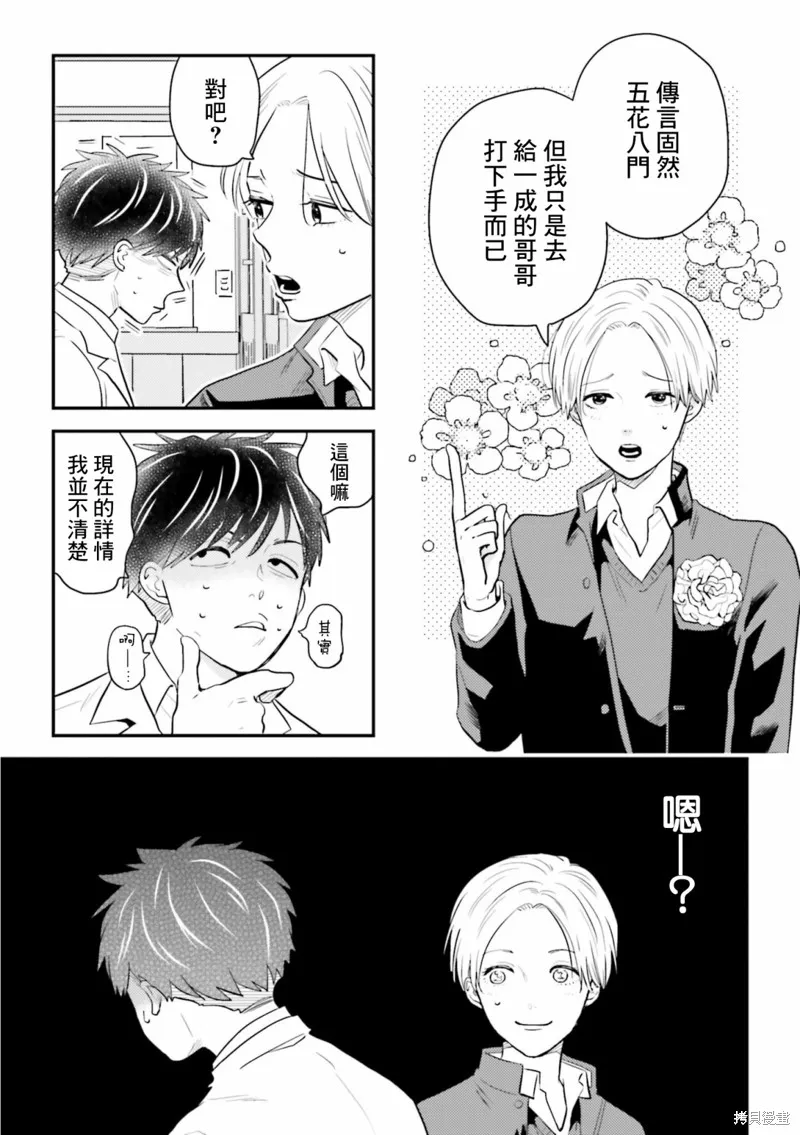 第19话 第7页