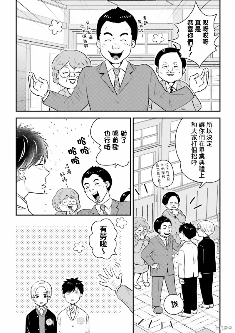 第19话 第8页